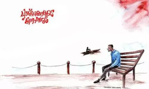 പാശ്മരങ്ങളുടെ നൊമ്പരം