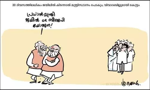 ഓരോരോ യോജനകൾ