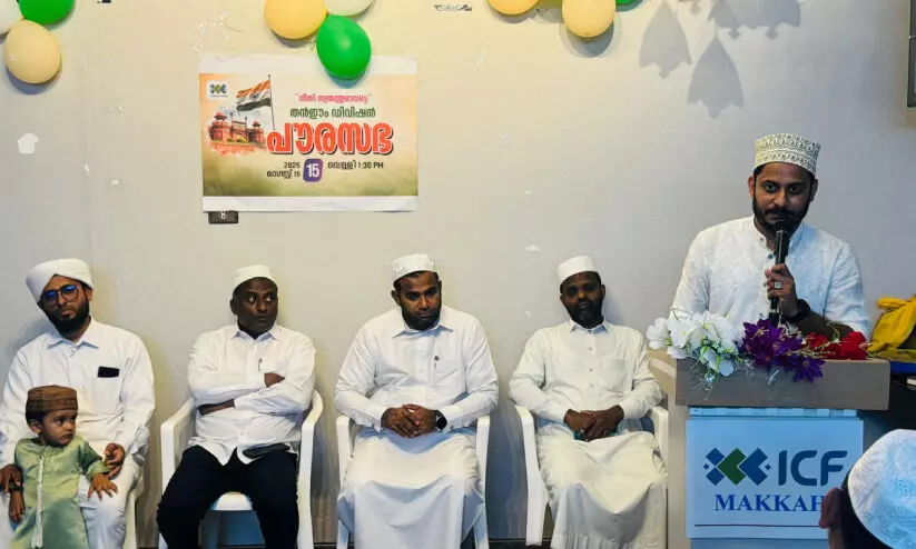 icf makkah icf makkah