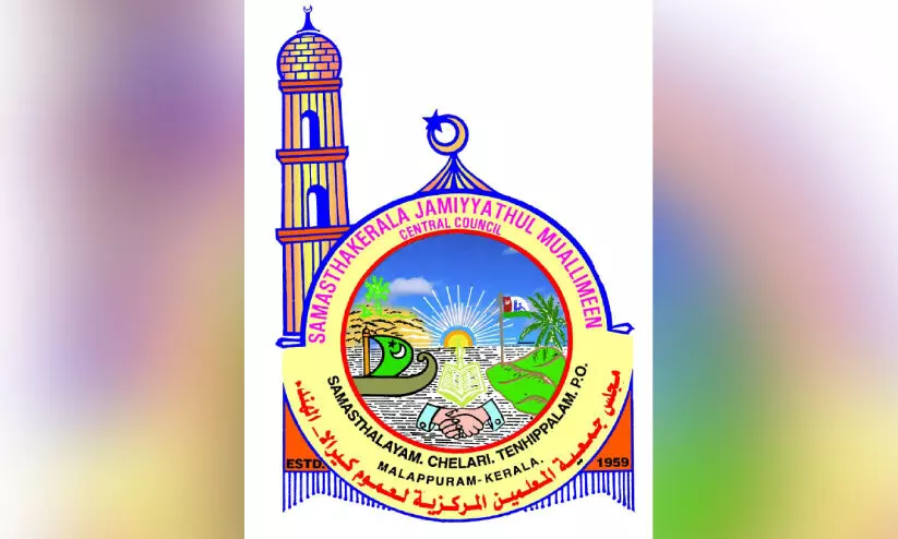 എസ്.കെ.ജെ.എം കുവൈത്ത് ഖുർആൻ പാരായണ പരിശീലന കോഴ്സ് എസ്.കെ.ജെ.എം കുവൈത്ത് ഖുർആൻ പാരായണ പരിശീലന കോഴ്സ്