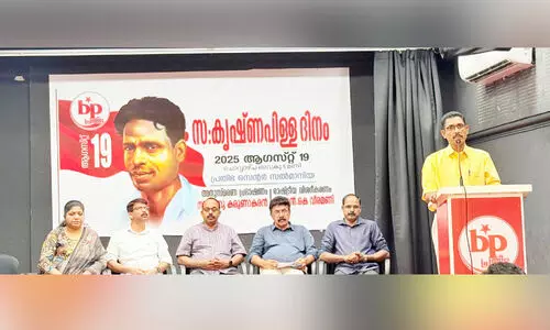 പി. കൃഷ്ണപിള്ള അനുസ്മരണം