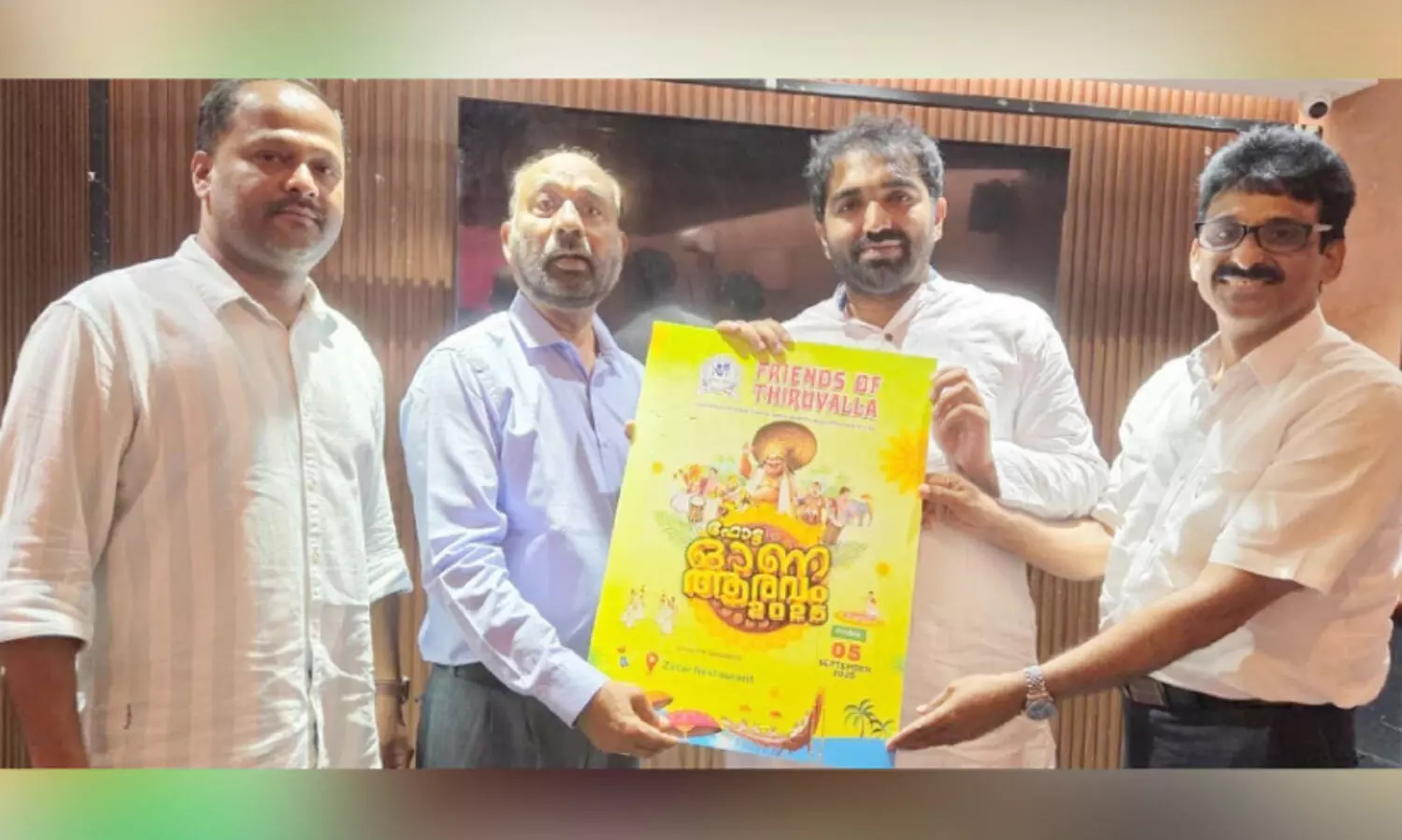 ഫ്ര​ണ്ട്സ് ഓ​ഫ് തി​രു​വ​ല്ല ഓ​ണാ​ഘോ​ഷം സെ​പ്റ്റം​ബ​ർ അ​ഞ്ചി​ന്