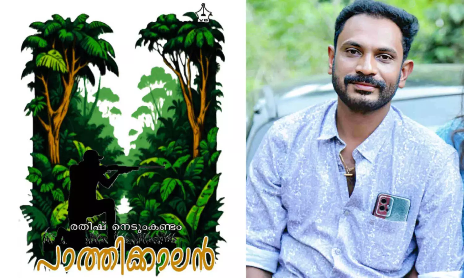 വളയംപിടിക്കുന്ന കൈകളിൽ അക്ഷരവസന്തം