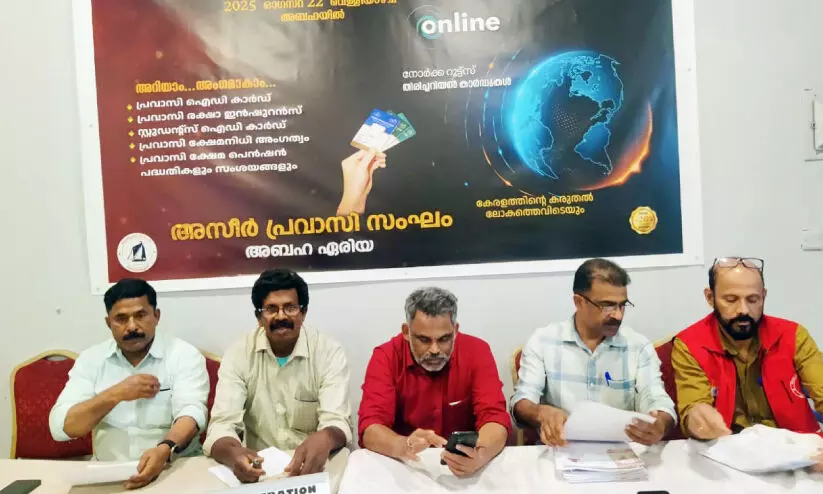 അസീർ പ്രവാസിസംഘം നോർക്ക കാമ്പയിൻ സംഘടിപ്പിച്ചു അസീർ പ്രവാസിസംഘം നോർക്ക കാമ്പയിൻ സംഘടിപ്പിച്ചു