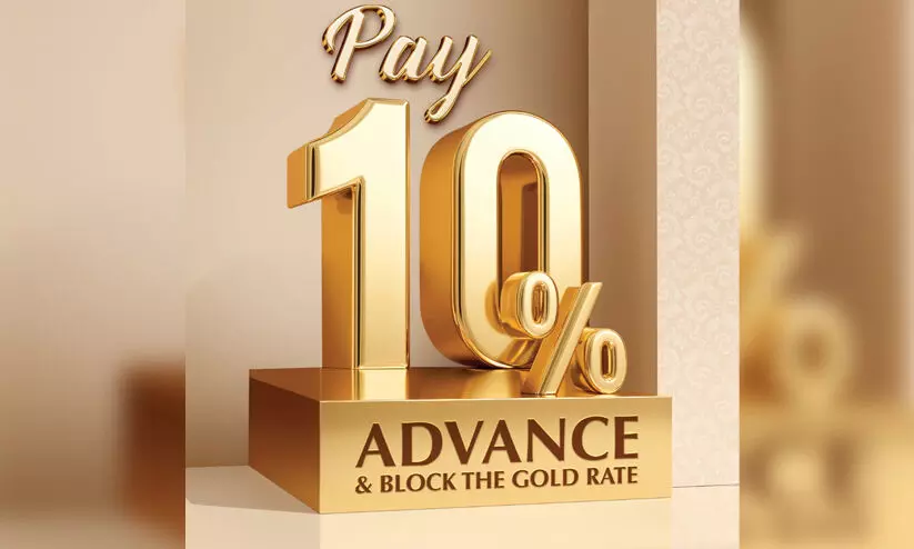 മലബാര്‍ ഗോള്‍ഡിൽ ഗോള്‍ഡ് റേറ്റ് പ്രൊട്ടക്ഷന്‍ ഓഫര്‍