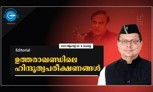 ഉത്തരാഖണ്ഡിലെ ഹിന്ദുത്വപരീക്ഷണങ്ങൾ