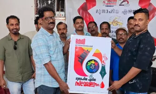 logo of the 6th conference was unveiled