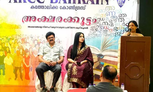 From the Bahrain AKCCs alphabet program