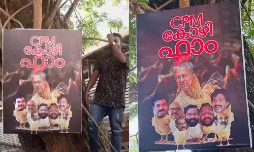 മുഖ്യമന്ത്രിയുടെ വസതിക്ക് മുന്നിൽ സി.പി.എം കോഴിഫാം എന്ന പോസ്റ്റർ പതിച്ച് യൂത്ത് കോൺഗ്രസിന്റെ മറുപടി