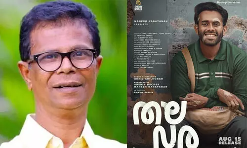 ആരും പറയാത്തൊരു വിഷയം, അർജുന്‍റെ കഥാപാത്രം ഗംഭീരം; തലവരയെ പ്രശംസിച്ച് ഇന്ദ്രൻസ്