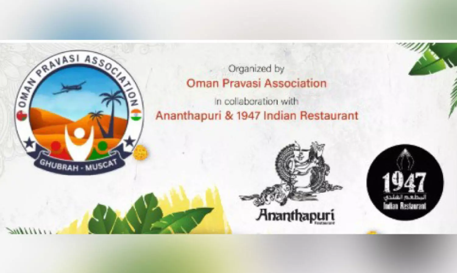 പാ​യ​സ​മ​ത്സ​രം സം​ഘ​ടി​പ്പി​ക്കു​ന്നു