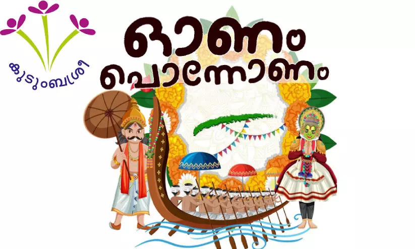 onam onam