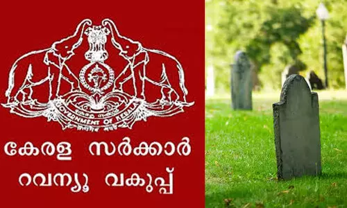 കൈവശ ഭൂമി പതിച്ചുനൽകൽ: ആരാധനാലയങ്ങൾ, ശ്മശാനങ്ങൾ എന്നിവക്ക്​ പരമാവധി ഒരേക്കർ മാത്രം