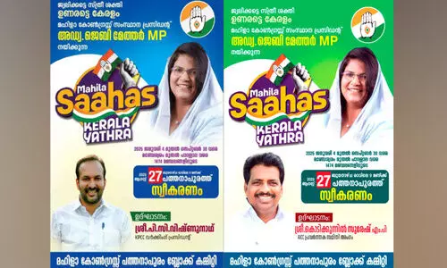 Boards with pictures of Vishnunathan and Kodikunnil Suresh Boards with pictures of Vishnunathan and Kodikunnil Suresh