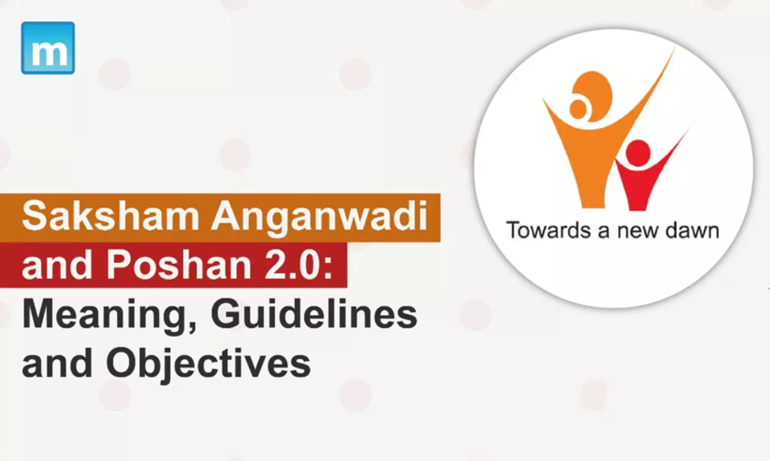 അംഗൻവാടി സക്ഷം പദ്ധതി; ഉപകരണങ്ങൾ വാങ്ങിയതിൽ അഴിമതി