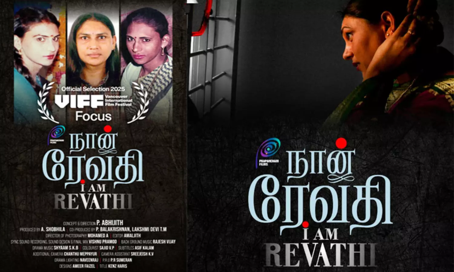 ഞാൻ രേവതി കാനഡയിലെ വാൻകൂവർ ചലച്ചിത്ര മേളയിലേക്ക്