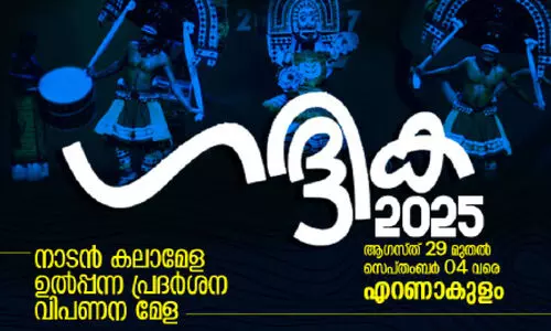 ഗോത്രക്കാഴ്ചകളുമായി ‘ഗദ്ദിക’എത്തുന്നു