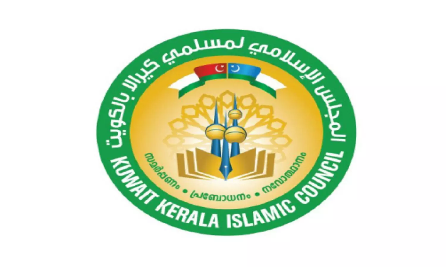 കെ.​ഐ.​സി ‘മു​ഹ​ബ്ബ​ത്തെ റ​സൂ​ൽ;  സെ​പ്റ്റം​ബ​ർ നാ​ല്, അ​ഞ്ച് തീ​യ​തി​ക​ളി​ൽ