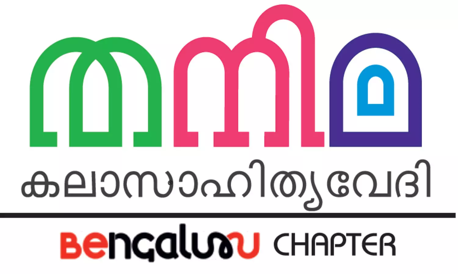 ത​നി​മ സാം​സ്കാ​രി​ക വേ​ദി സം​വാ​ദം 31ന്