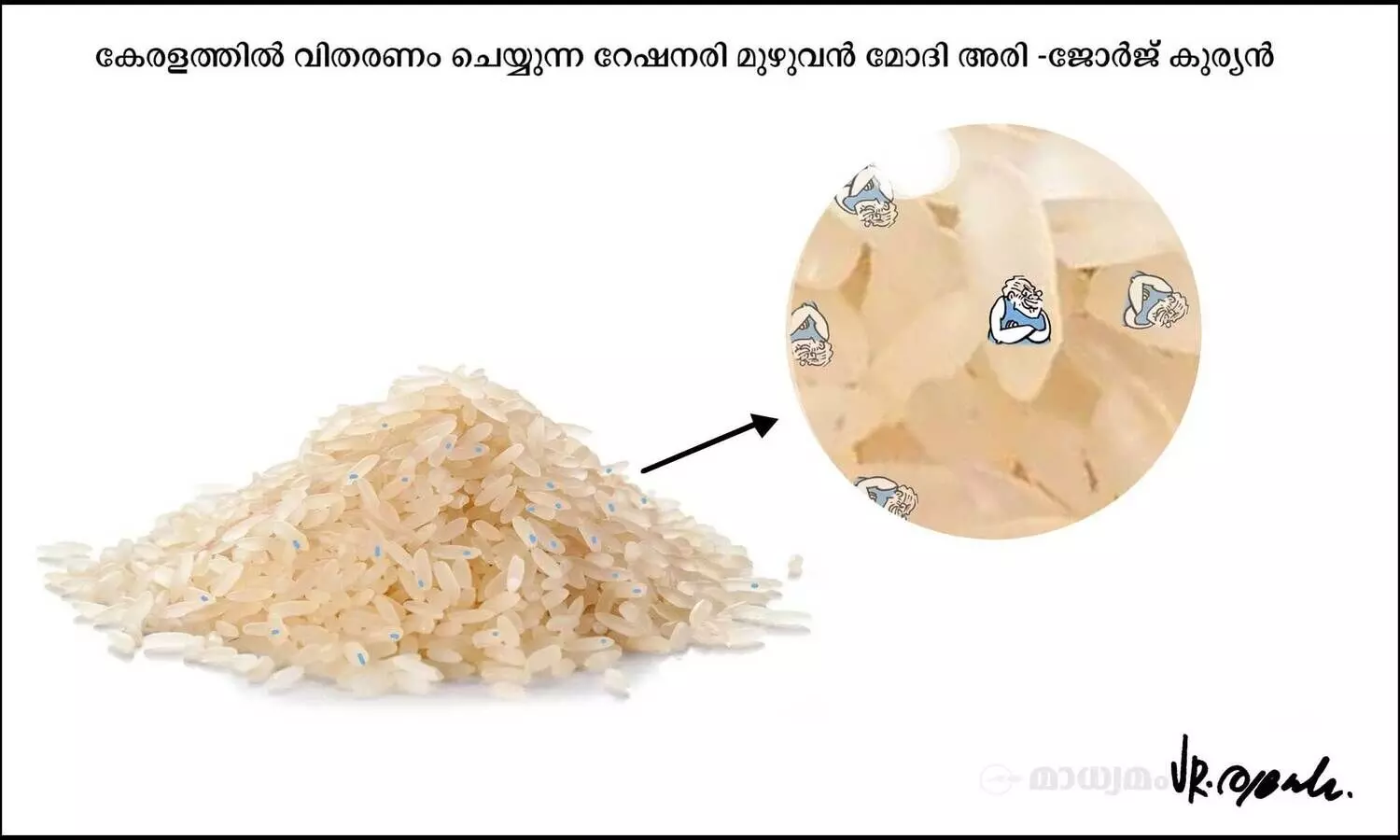 അരിപ്രാഞ്ചി