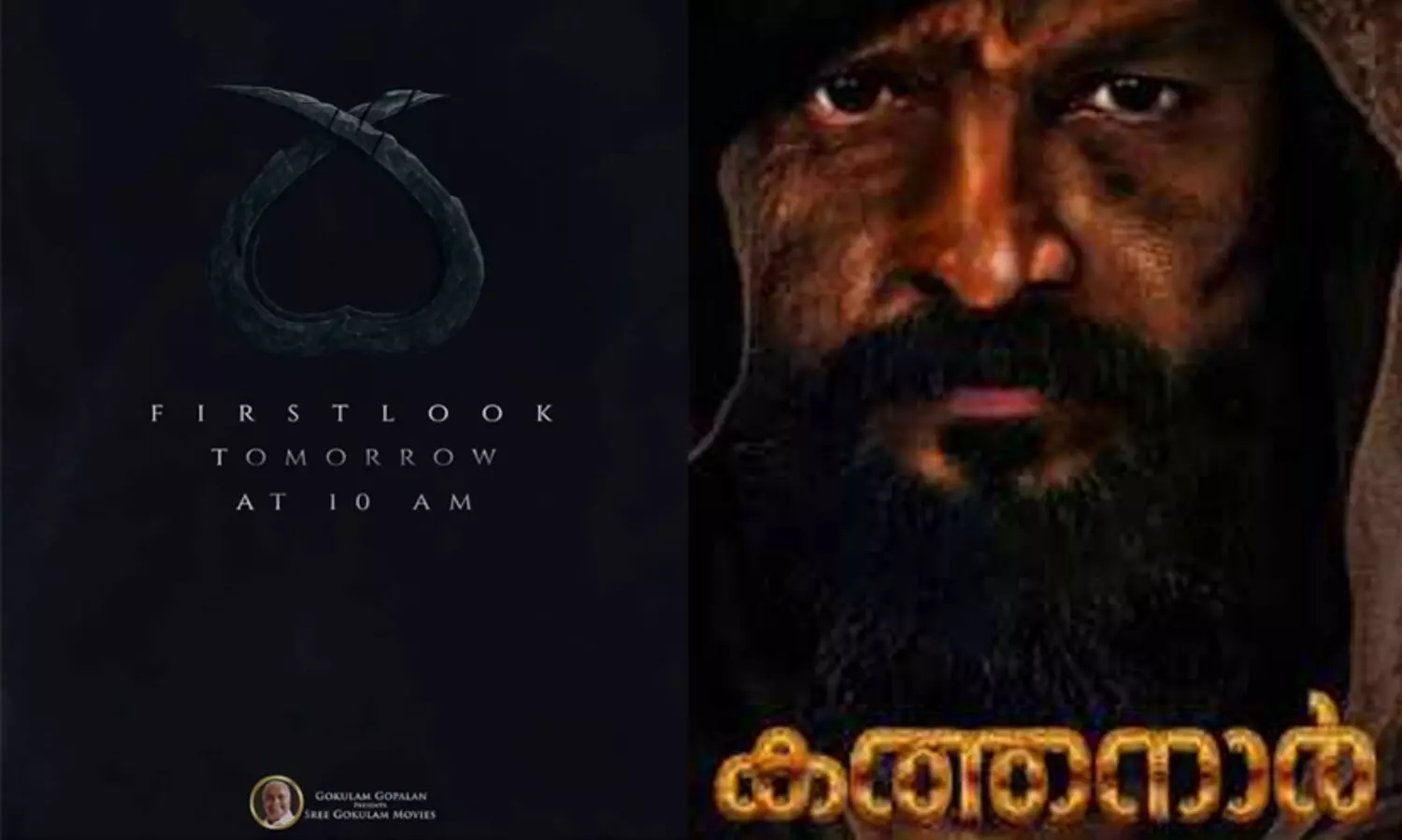 കത്തനാർ-ദി വൈൽഡ് സോഴ്സറർ; ഫസ്റ്റ് ലുക്ക് പോസ്റ്റർ നാളെ