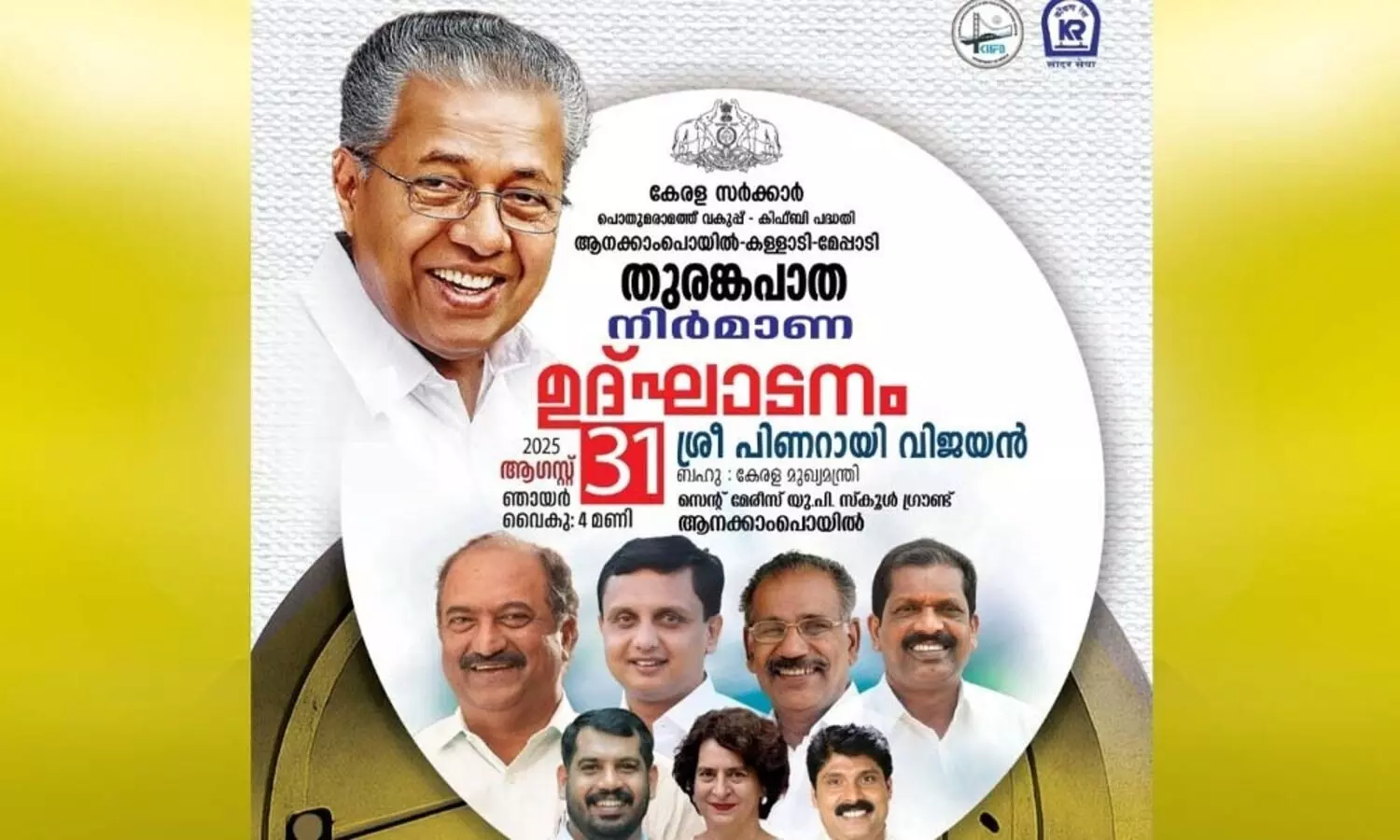 സ്വപ്ന പാതയിലേക്ക്; തുരങ്കപാത പ്രവൃത്തി ഉദ്ഘാടനം നാളെ