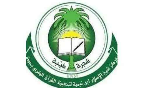 Jeddah Indian Islamic Center