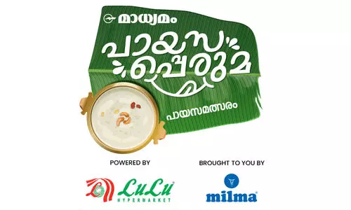 പായസപ്പെരുമയിൽ മാറ്റുരക്കാൻ 20പേർ; ഗ്രാൻഡ് ഫിനാലെ നാളെ