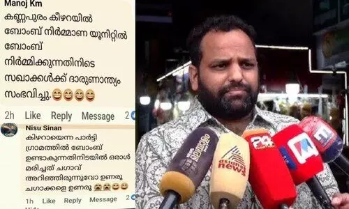 ‘കണ്ണപുരത്ത് പൊട്ടിയത് ബോംബല്ല, ഗുണ്ടാണ്’; കോൺഗ്രസ് നുണപ്രചരണം നടത്തുന്നുവെന്ന് ബിനീഷ് കോടിയേരി
