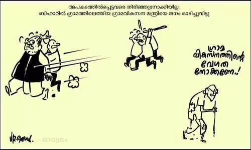 വികസനവേഗം!