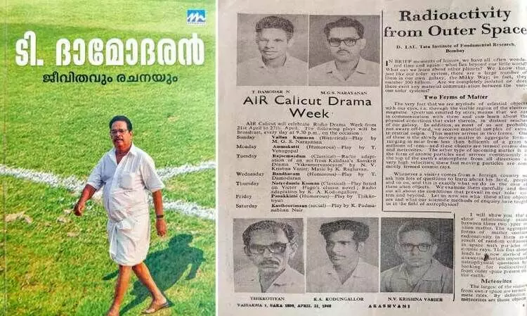 കാ​ലം കാ​ത്തു​െ​വ​ച്ച കാ​വ്യ​നീ​തി