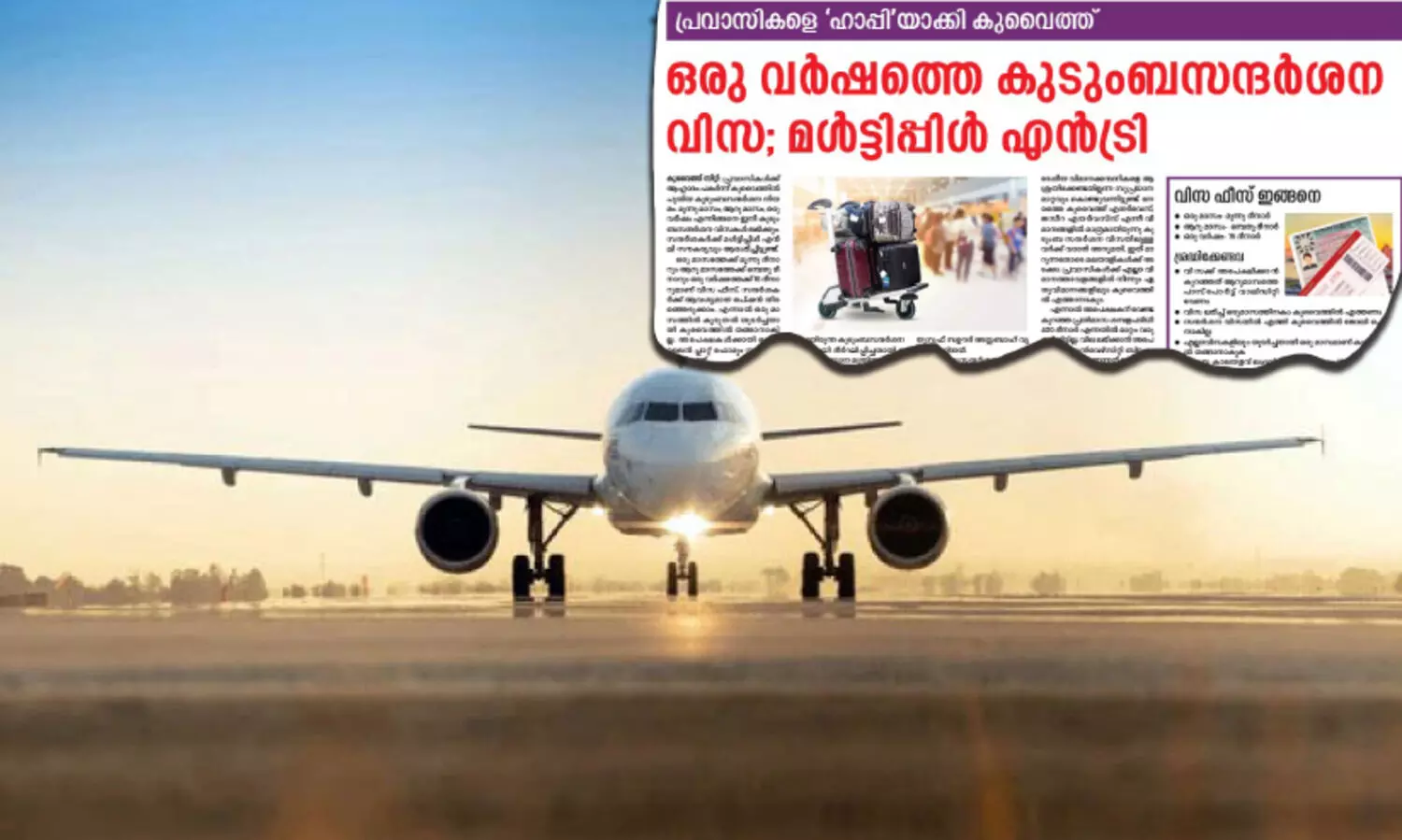 എ​വി​ട​ന്നും ക​യ​റി​വ​രാം കു​ടും​ബ സ​ന്ദ​ർ​ശ​നം: വി​മാ​ന​ങ്ങ​ളെ​ക്കു​റി​ച്ച് ആ​ശ​ങ്ക വേ​ണ്ട