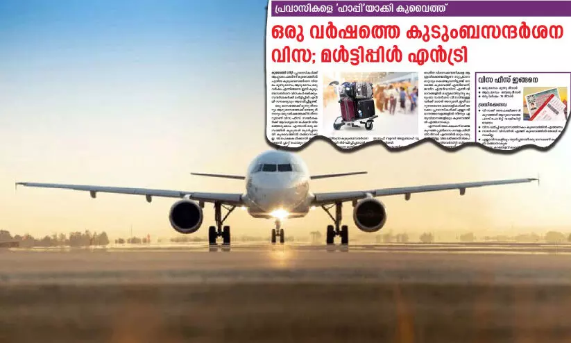 എ​വി​ട​ന്നും ക​യ​റി​വ​രാം കു​ടും​ബ സ​ന്ദ​ർ​ശ​നം: വി​മാ​ന​ങ്ങ​ളെ​ക്കു​റി​ച്ച് ആ​ശ​ങ്ക വേ​ണ്ട