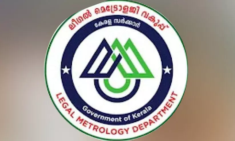 പൊതുവിപണിയിലെ ക്രമക്കേട്: മിന്നൽ പരിശോധനയുമായി ലീഗല് മെട്രോളജി പൊതുവിപണിയിലെ ക്രമക്കേട്: മിന്നൽ പരിശോധനയുമായി ലീഗല് മെട്രോളജി