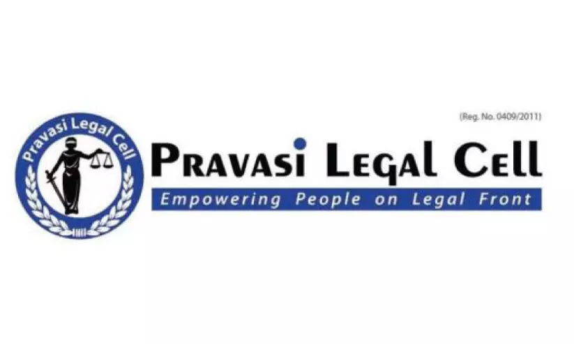 നോർക്ക കെയർ ഇൻഷുറൻസ് പദ്ധതി; മടങ്ങിയെത്തിയ പ്രവാസികളെയും ഉൾപ്പെടുത്തണം -പി.എൽ.സി നോർക്ക കെയർ ഇൻഷുറൻസ് പദ്ധതി; മടങ്ങിയെത്തിയ പ്രവാസികളെയും ഉൾപ്പെടുത്തണം -പി.എൽ.സി