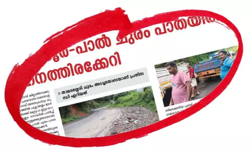 Kottiyur-Wayanad borderless road Kottiyur-Wayanad borderless road