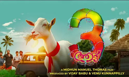 പൂരം കൊടിയേറി മക്കളേ... ടൈം ട്രാവൽ ചെയ്യാൻ ഷാജി പാപ്പനും കൂട്ടരും റെഡി; ആട് 3 റിലീസ് തീയതി പുറത്ത്