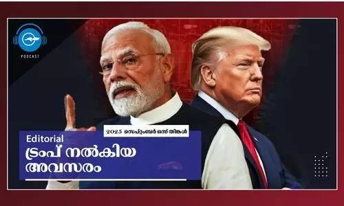 ട്രംപ് നൽകിയ അവസരം