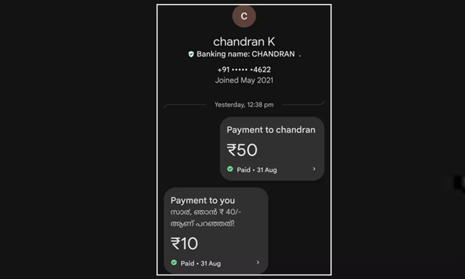 ഈ ഗൂഗ്ൾ പേ ഇടപാട് സാക്ഷി; മാസാണ് കോഴിക്കോട്ടെ ഓട്ടോ ഡ്രൈവർമാർ...!