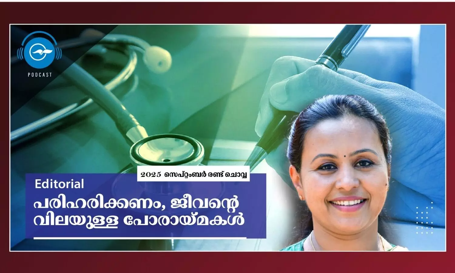 പരിഹരിക്കണം, ജീവന്റെ വിലയുള്ള പോരായ്മകൾ