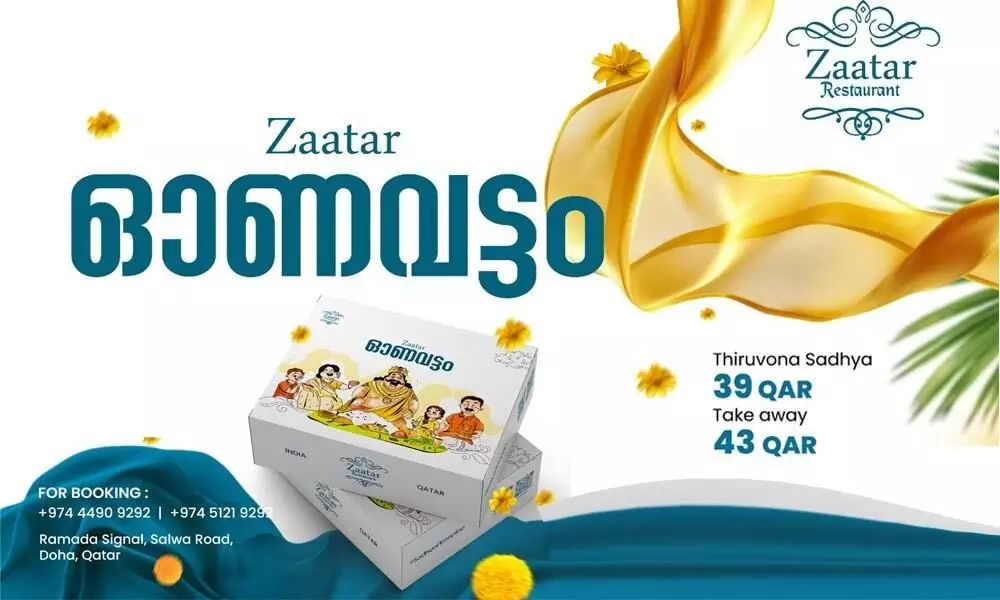 സാത്തറിൽ ഓണസദ്യ കെങ്കേമം സാത്തറിൽ ഓണസദ്യ കെങ്കേമം