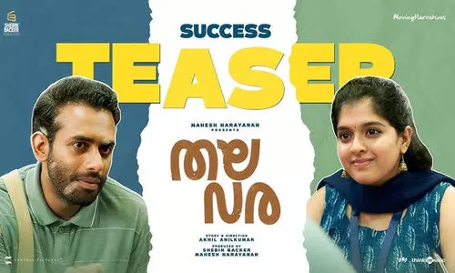 തലവര സക്സസ് ടീസർ പുറത്ത്; ചിത്രം തിയറ്ററുകളിൽ വിജയകരമായി രണ്ടാം വാരം