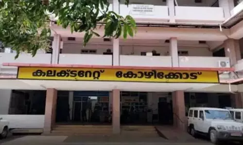 കോഴിക്കോട് കലക്ടറേറ്റിൽ ഓണാഘോഷത്തിനിടെ ജീവനക്കാരിയോട് ഉന്നത ഉദ്യോഗസ്ഥൻ മോശമായി പെരുമാറിയെന്ന് പരാതി കോഴിക്കോട് കലക്ടറേറ്റിൽ ഓണാഘോഷത്തിനിടെ ജീവനക്കാരിയോട് ഉന്നത ഉദ്യോഗസ്ഥൻ മോശമായി പെരുമാറിയെന്ന് പരാതി
