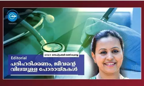 പരിഹരിക്കണം, ജീവന്റെ വിലയുള്ള പോരായ്മകൾ