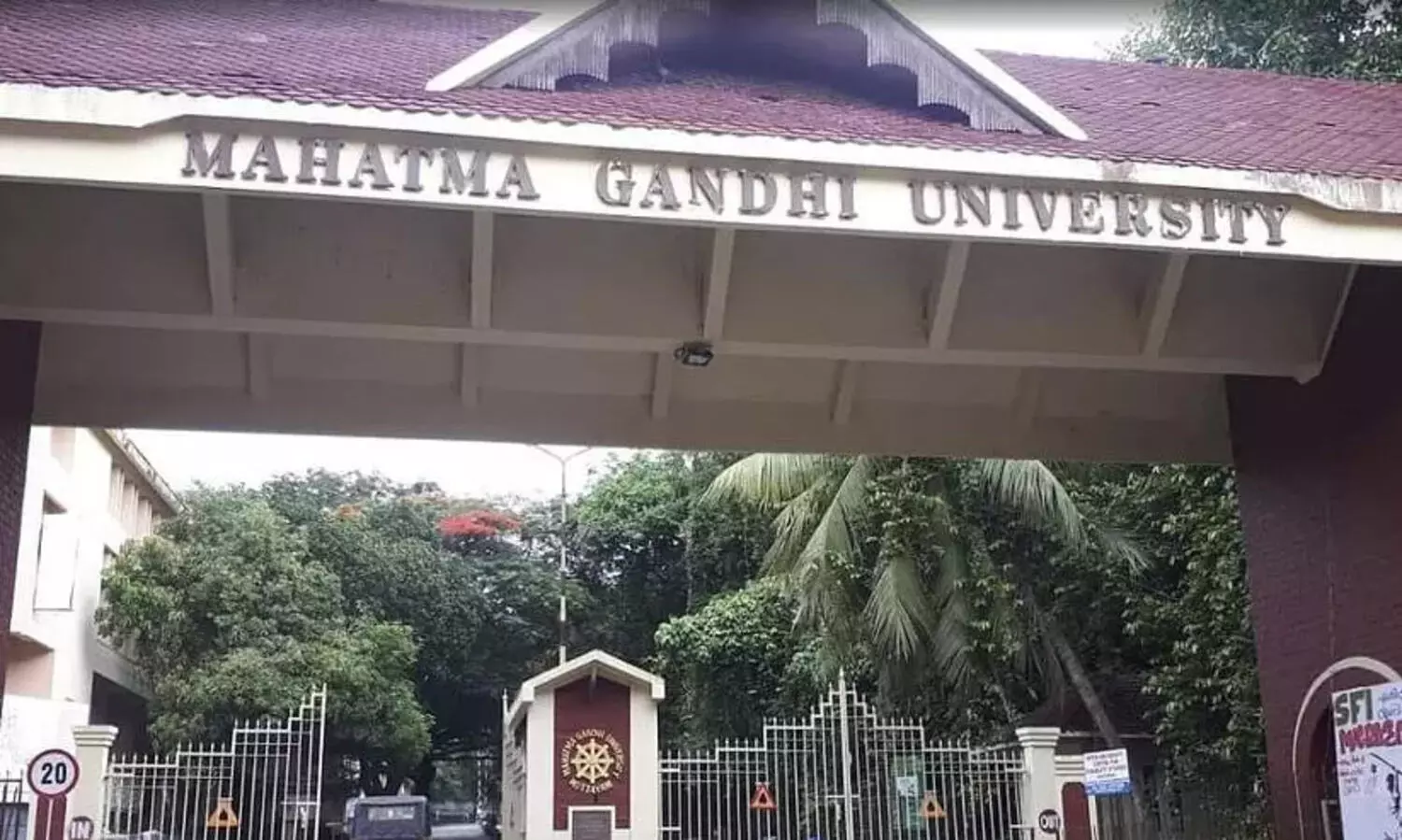 സർവകലാശാല വാർത്തകൾ