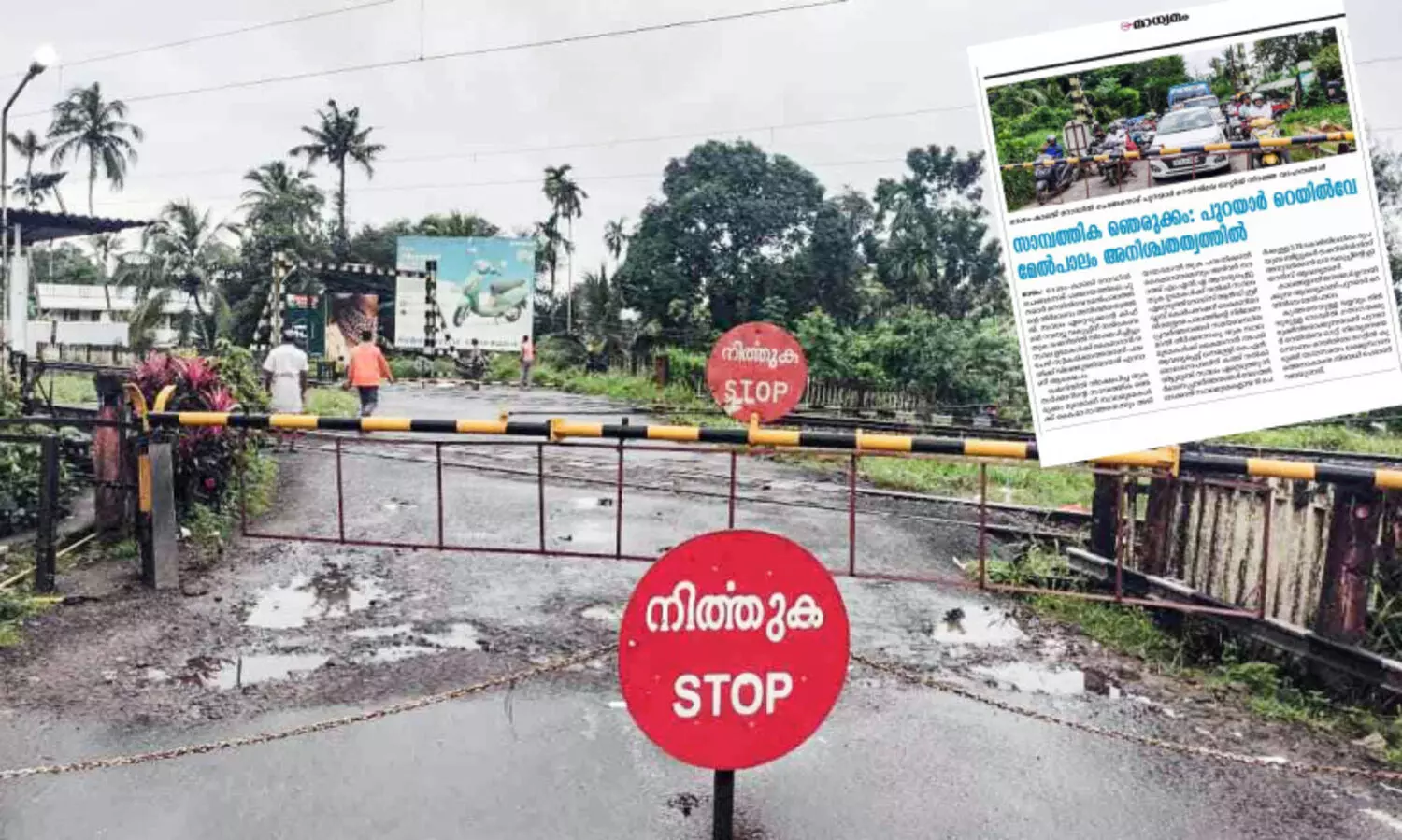 Purayar railway overbridge