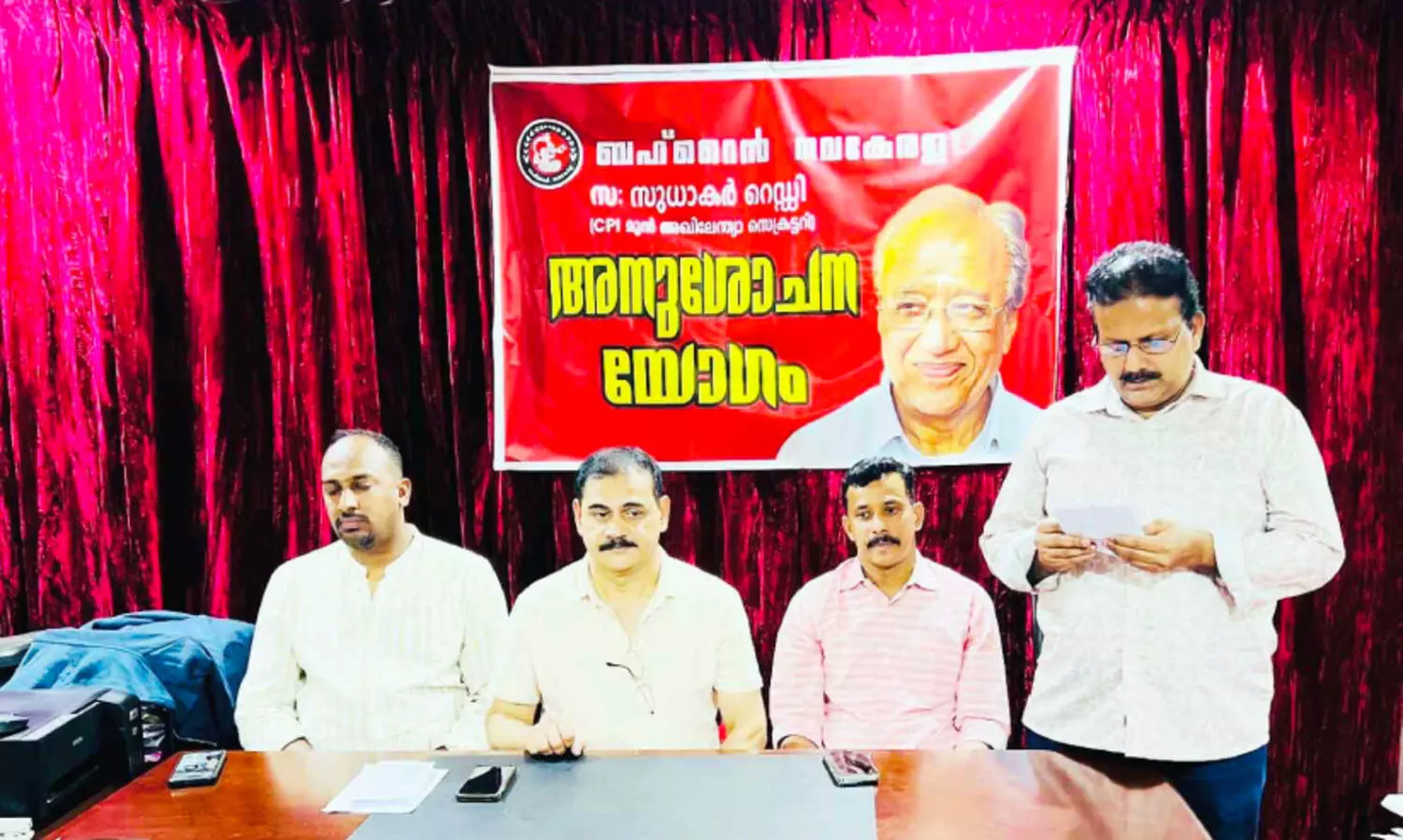 സുധാകർ റെഡ്ഡി അനുസ്മരണം