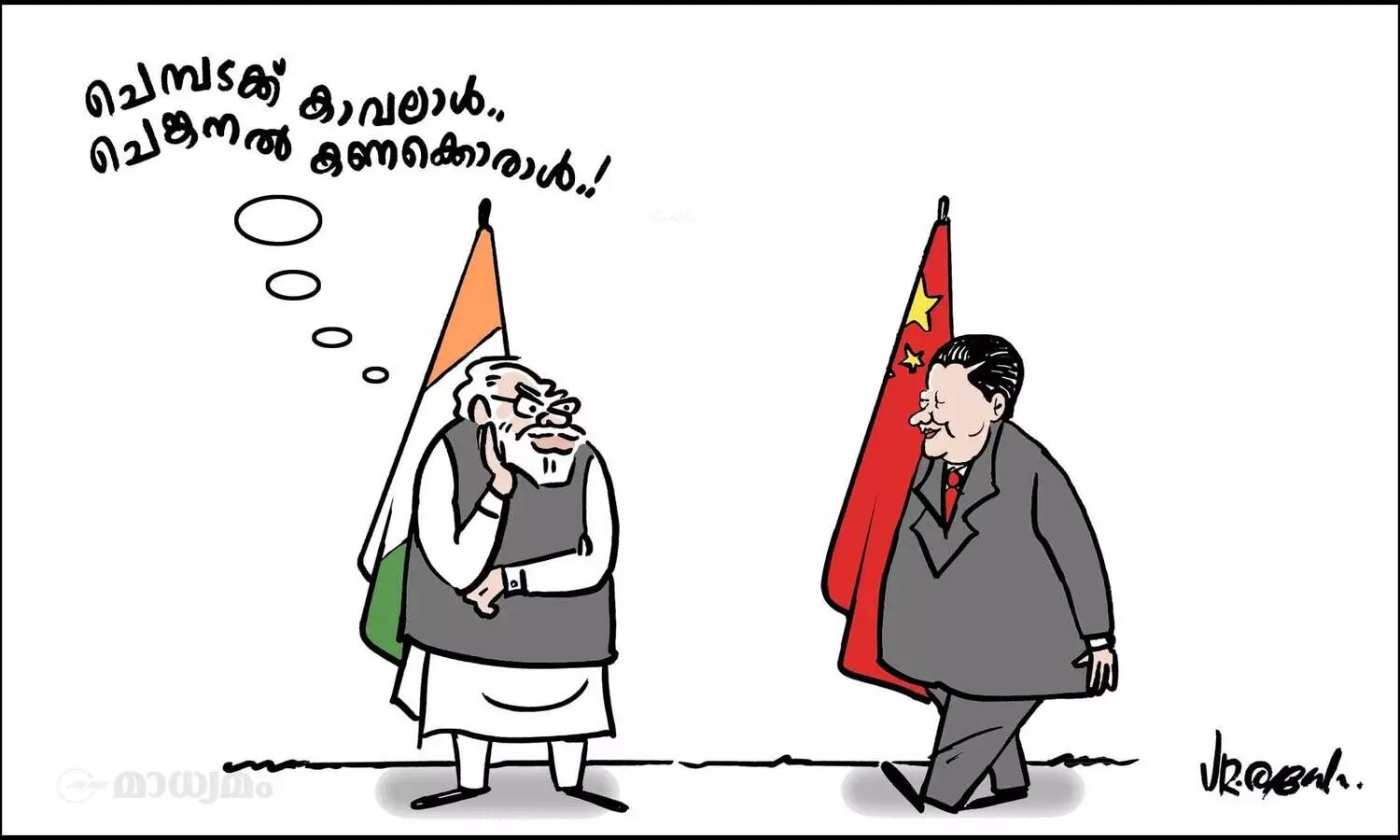 ചങ്കിലെ ചങ്ക്