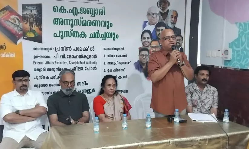 കെ.എ. ജബ്ബാരി അനുസ്മരണവും പുസ്തക ചർച്ചയും കെ.എ. ജബ്ബാരി അനുസ്മരണവും പുസ്തക ചർച്ചയും