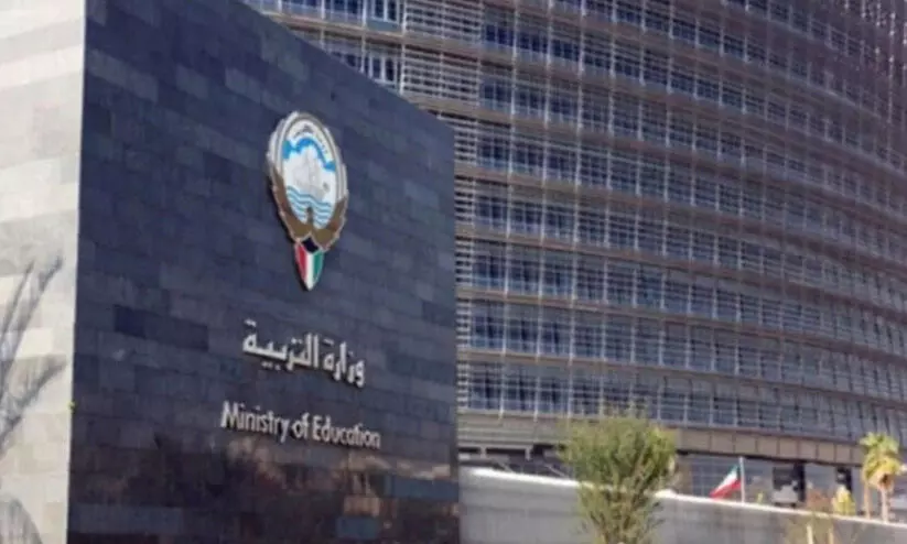 ministry of education